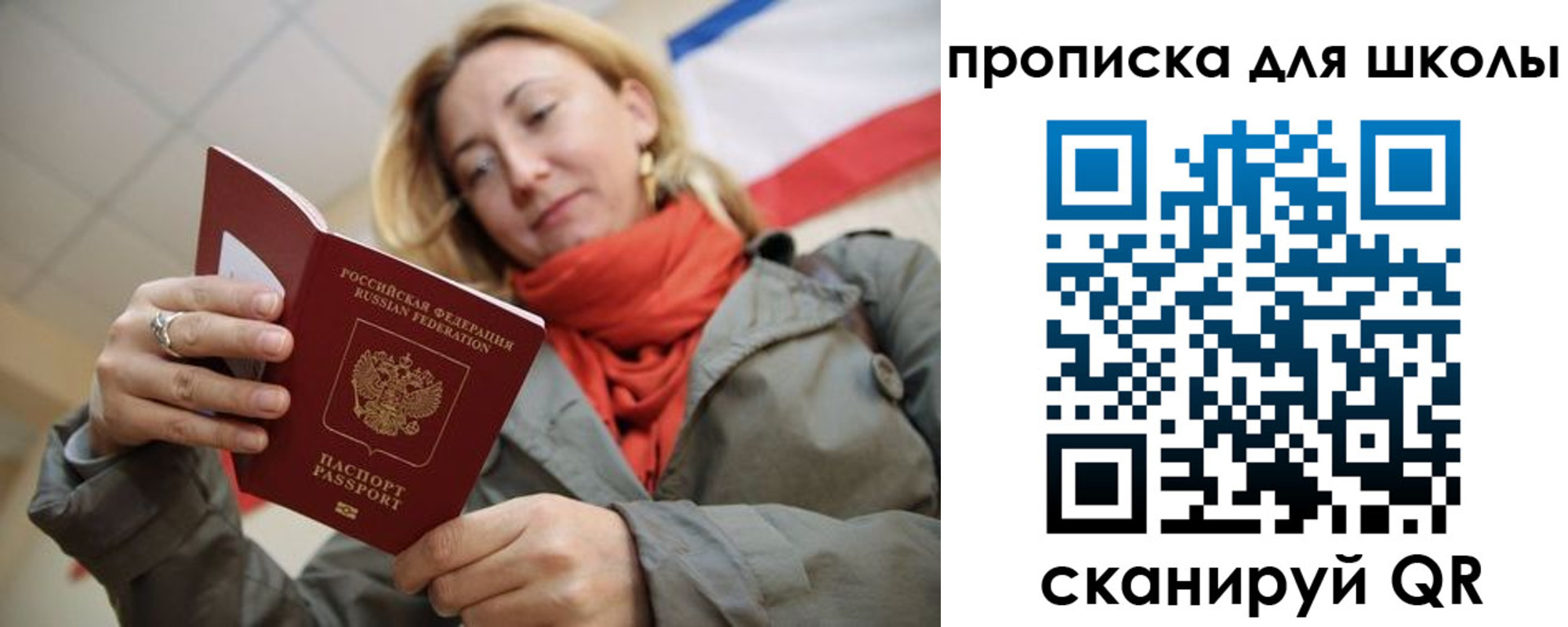 прописка для кредита в Белореченске