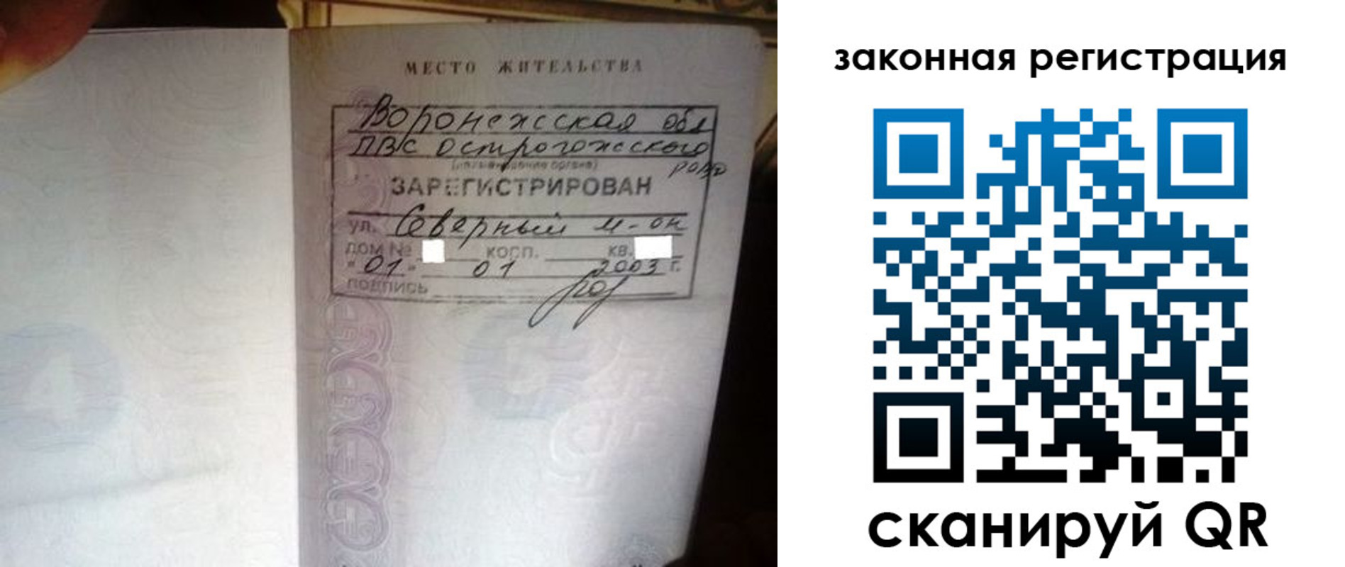 прописка поиск в Белореченске